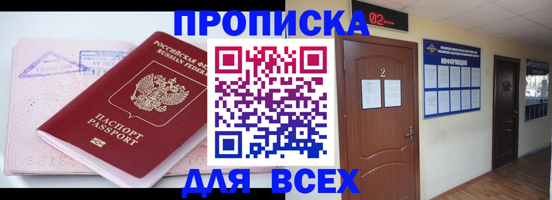 пропишу в квартире в Южно-Сухокумске