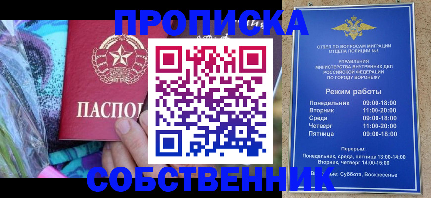 временная регистрация адрес в Южно-Сухокумске