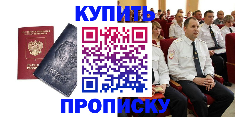 временная регистрация адрес в Южно-Сухокумске