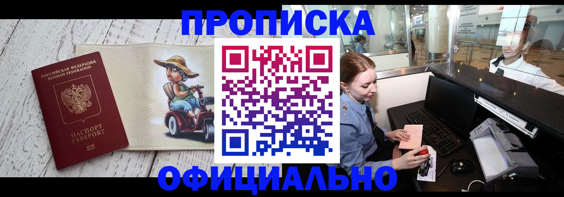 временная регистрация законно в Южно-Сухокумске