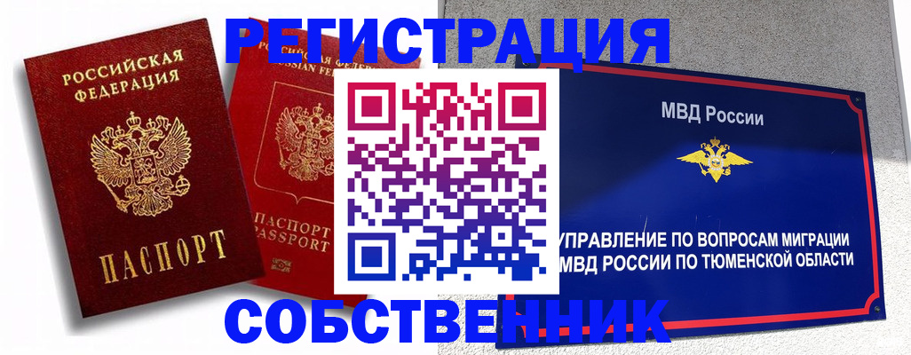 прописка штамп в Южно-Сухокумске